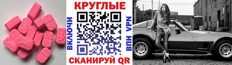 ссылка на мегу ссылка  Обоянь  Экстази круглые 