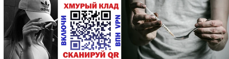 где найти наркотики Обоянь Героин VHQ