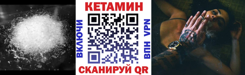 Кетамин VHQ закладки blacksprut как зайти Обоянь
