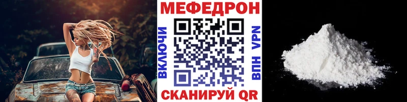 Мефедрон мяу мяу  как найти наркотики  Обоянь 